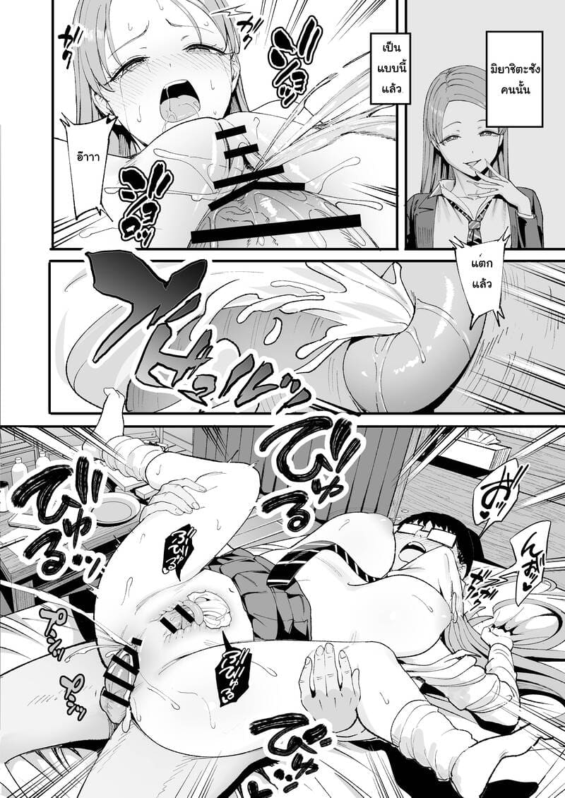 สาวแกลที่ผมรู้จักยอมให้ผมมีอะไรด้วย